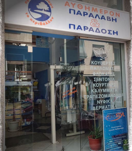 Η πρόσοψη του καταστήματος Finostyl